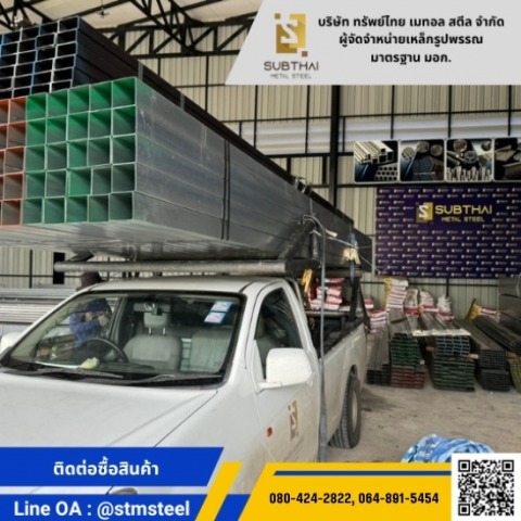 จำหน่ายเหล็กก่อสร้างราคาถูก